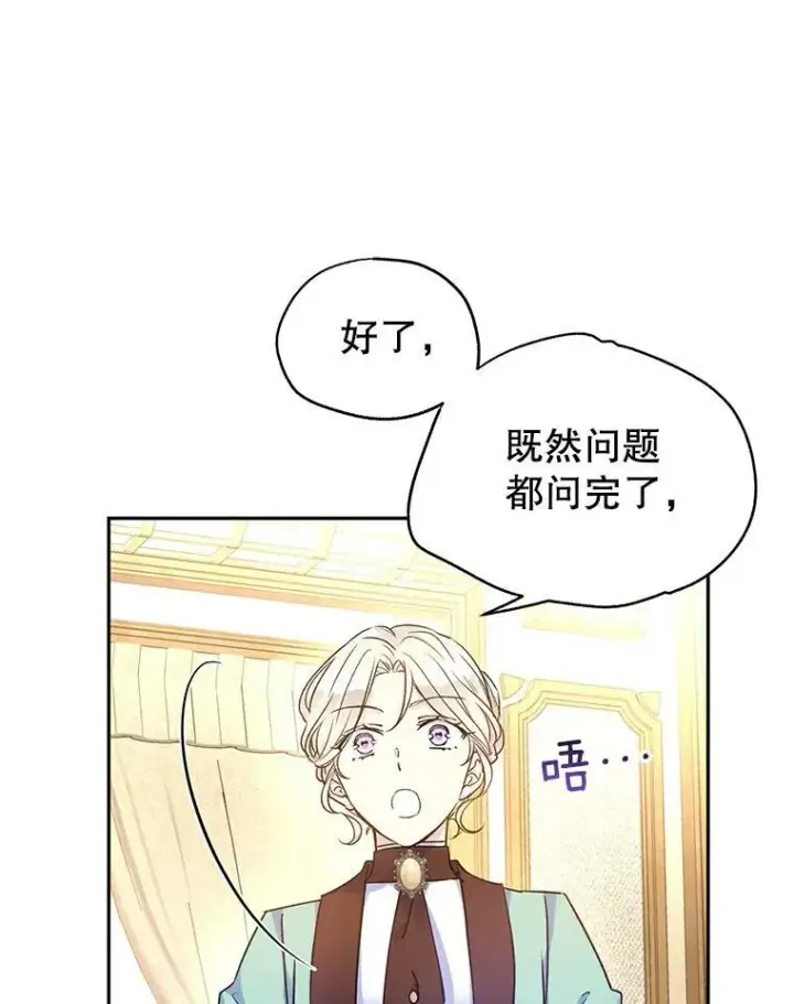 《让我们转变剧情风格》43.我们一起离开图64