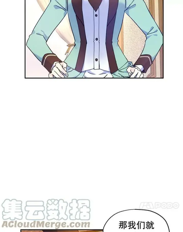 《让我们转变剧情风格》43.我们一起离开图65