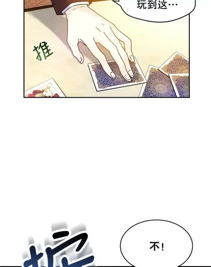 《让我们转变剧情风格》43.我们一起离开图66