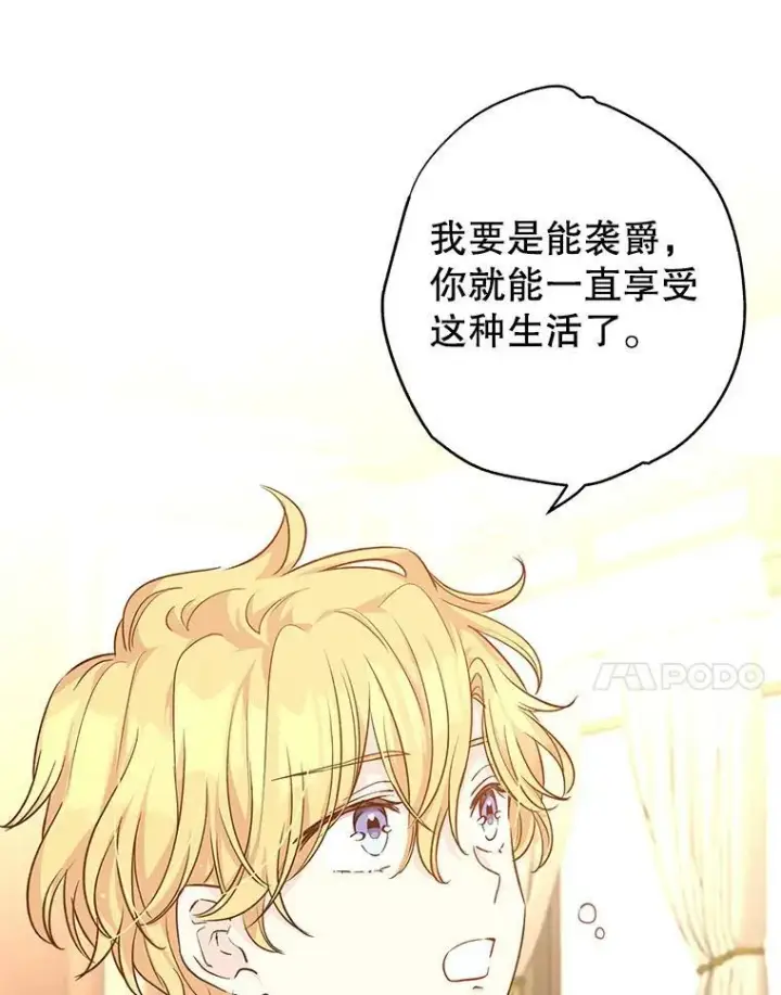 《让我们转变剧情风格》43.我们一起离开图7
