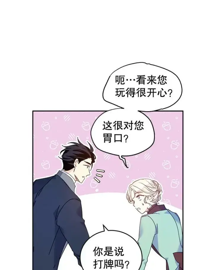 《让我们转变剧情风格》43.我们一起离开图70
