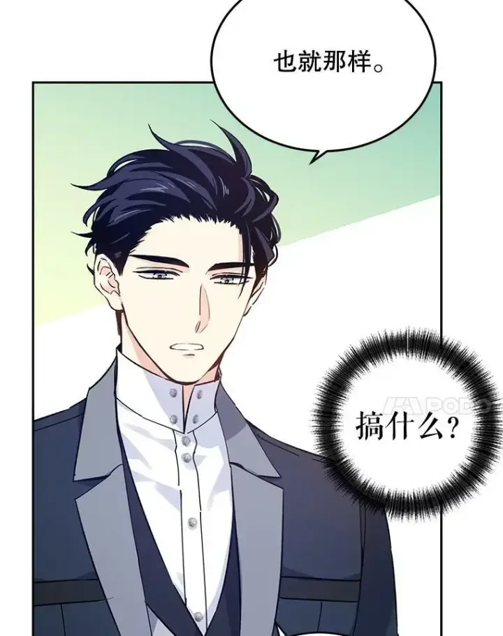 《让我们转变剧情风格》43.我们一起离开图72