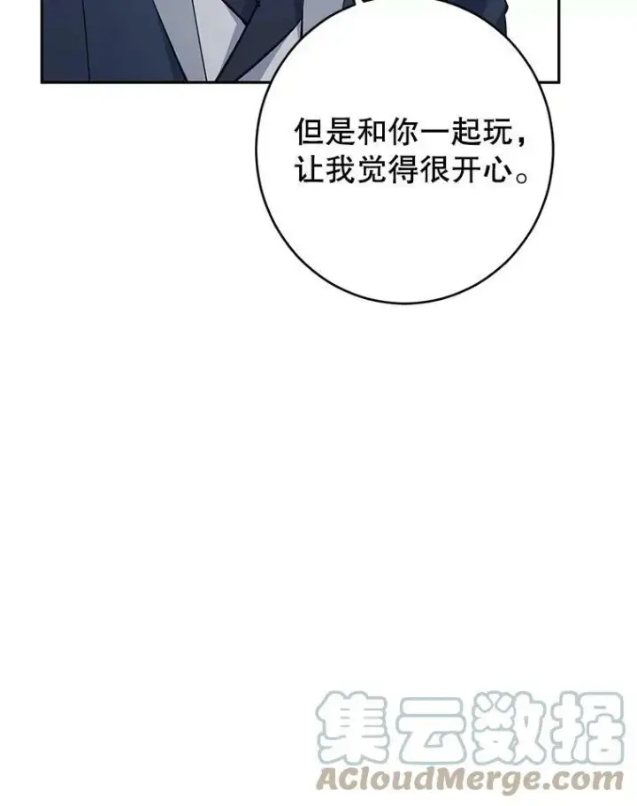 《让我们转变剧情风格》43.我们一起离开图73