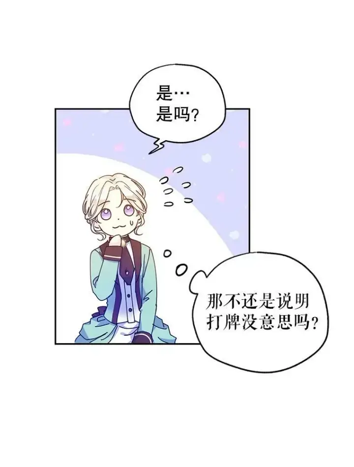 《让我们转变剧情风格》43.我们一起离开图74