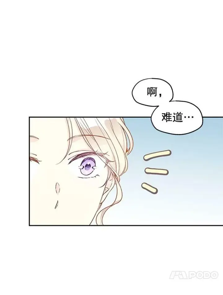 《让我们转变剧情风格》43.我们一起离开图75