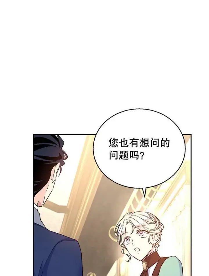 《让我们转变剧情风格》43.我们一起离开图76