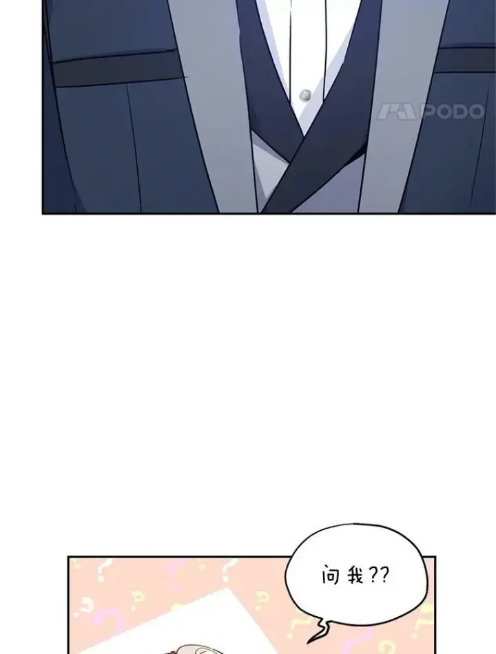 《让我们转变剧情风格》43.我们一起离开图79