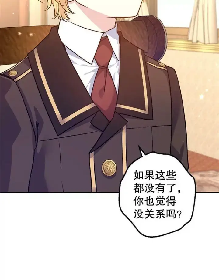 《让我们转变剧情风格》43.我们一起离开图8