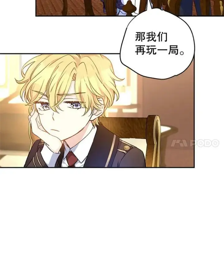 《让我们转变剧情风格》43.我们一起离开图82