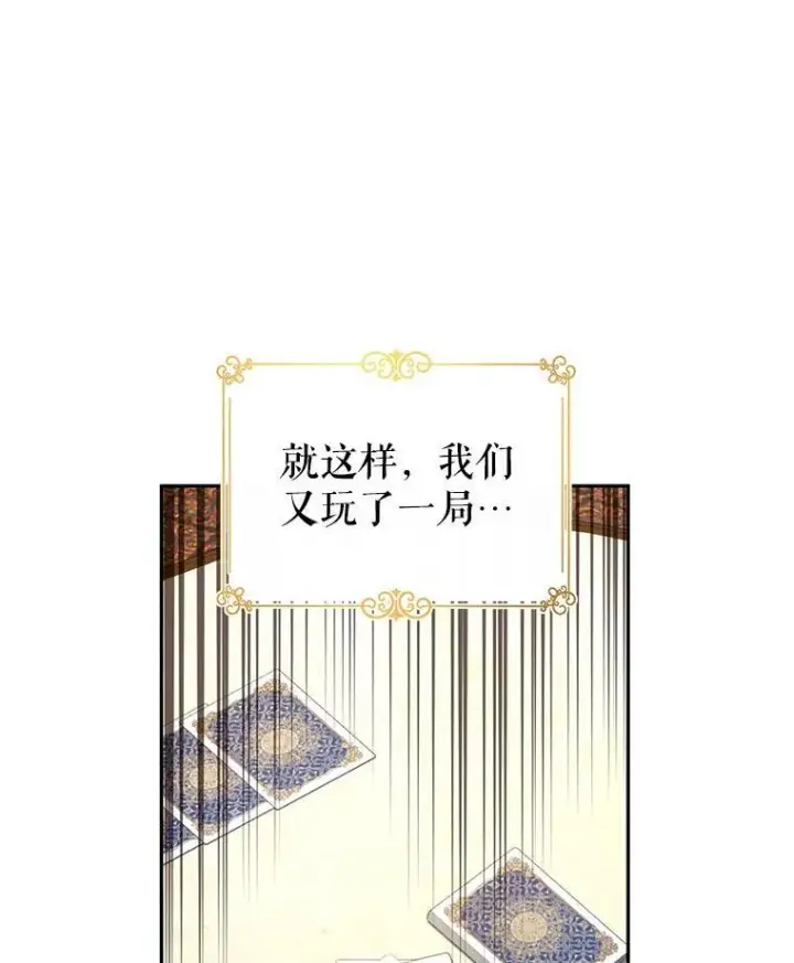 《让我们转变剧情风格》43.我们一起离开图83