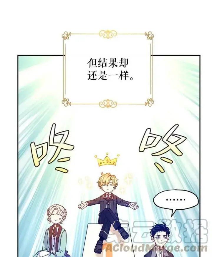 《让我们转变剧情风格》43.我们一起离开图85
