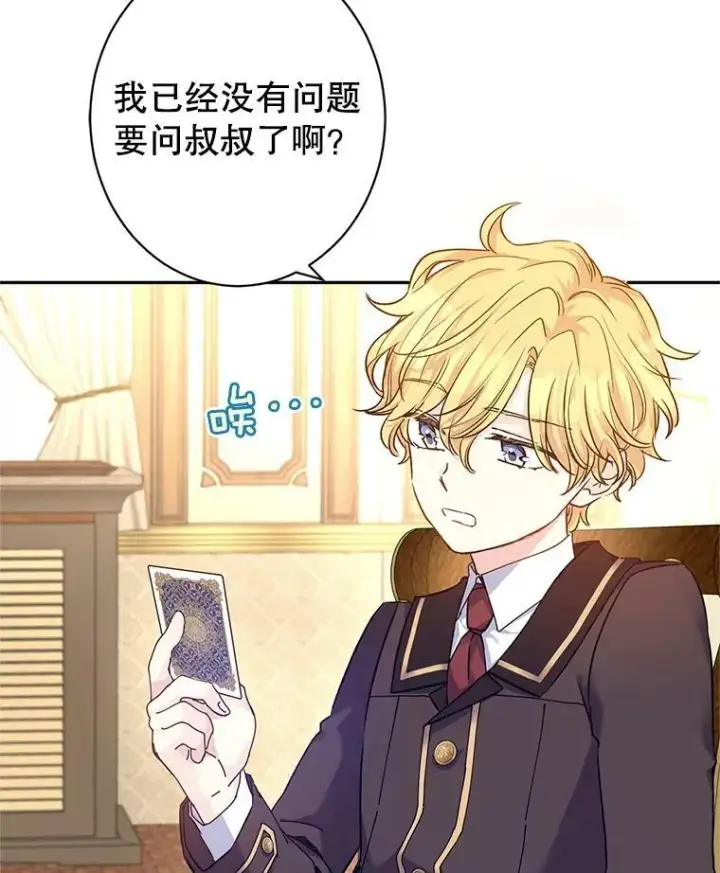《让我们转变剧情风格》43.我们一起离开图87