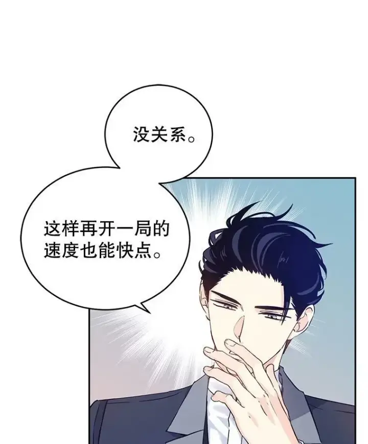 《让我们转变剧情风格》43.我们一起离开图90