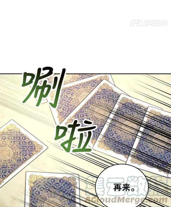 《让我们转变剧情风格》43.我们一起离开图93