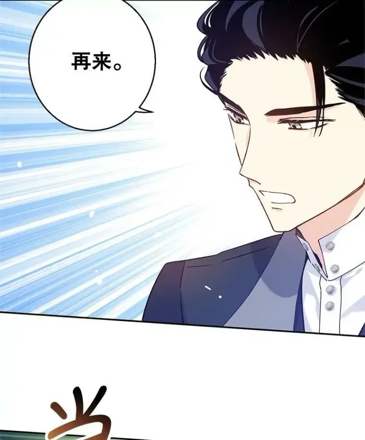 《让我们转变剧情风格》43.我们一起离开图95