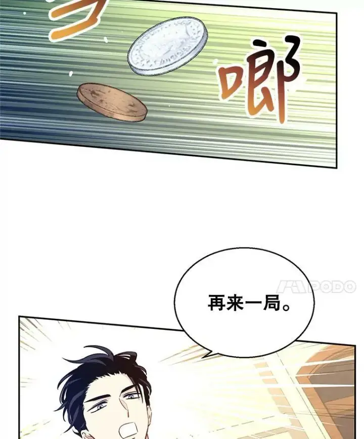 《让我们转变剧情风格》43.我们一起离开图96