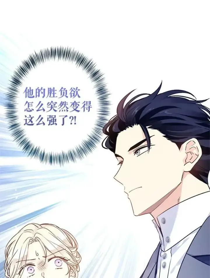 《让我们转变剧情风格》43.我们一起离开图99