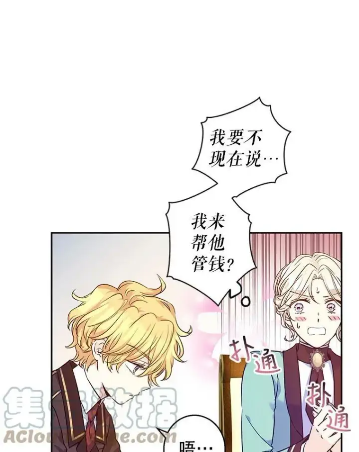 《让我们转变剧情风格》44.第一声叔叔图21