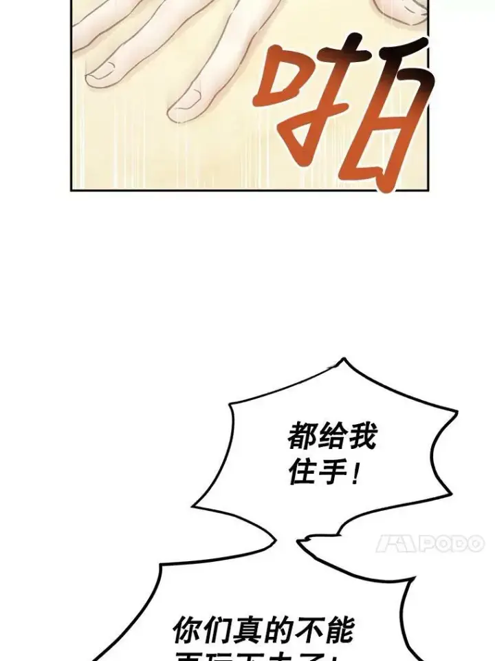 《让我们转变剧情风格》44.第一声叔叔图35