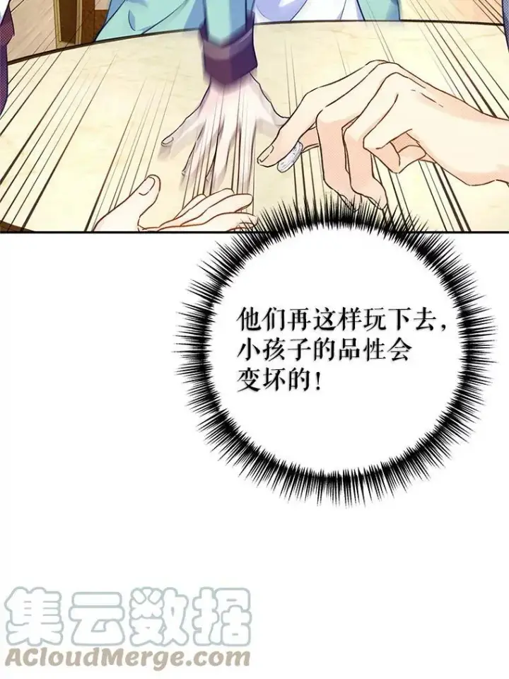 《让我们转变剧情风格》44.第一声叔叔图37