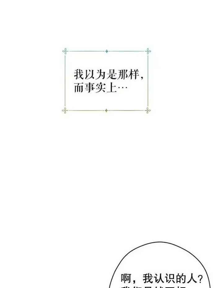 《让我们转变剧情风格》45.特殊的房间图103