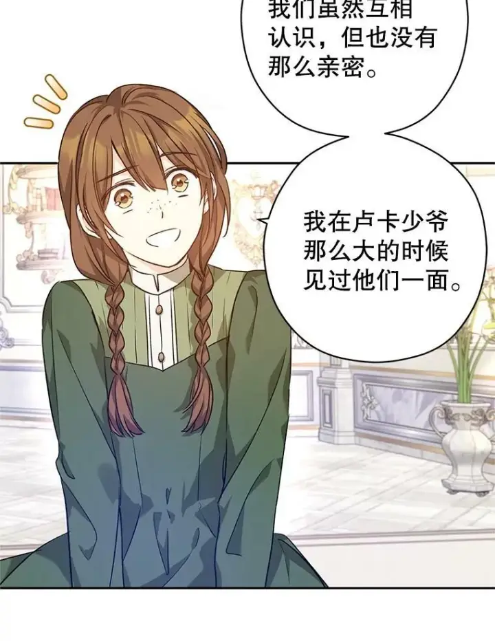 《让我们转变剧情风格》45.特殊的房间图104