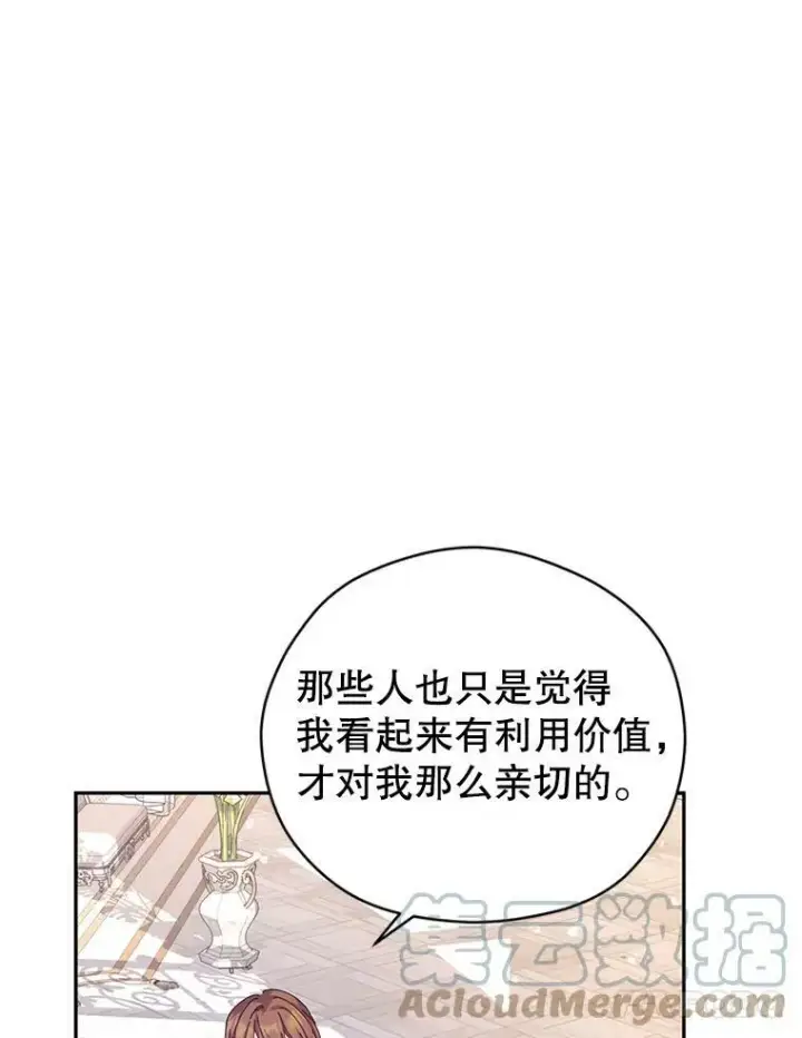 《让我们转变剧情风格》45.特殊的房间图105