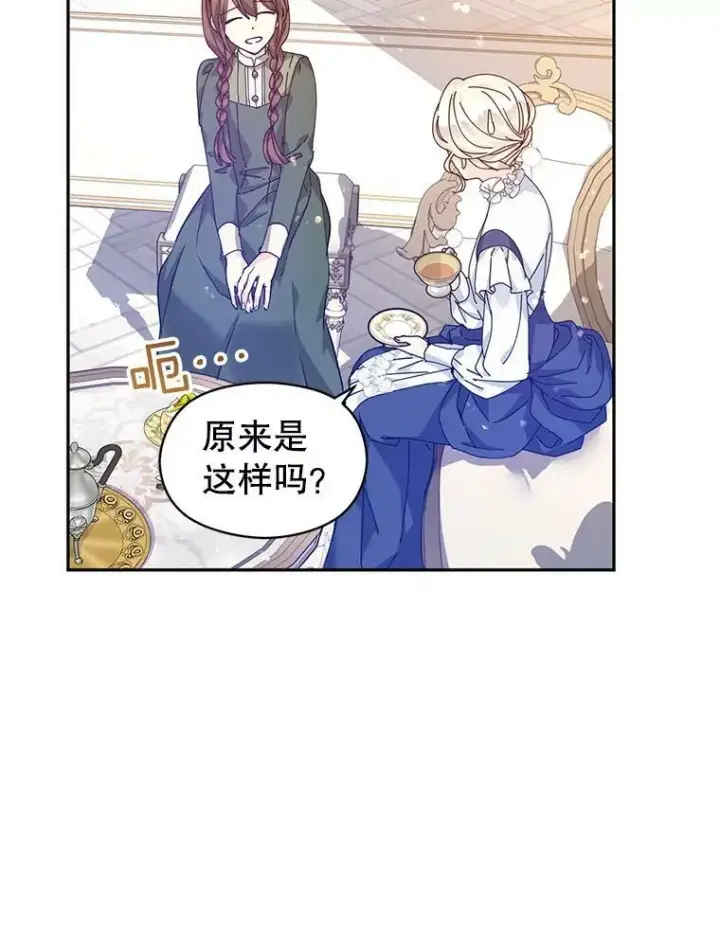 《让我们转变剧情风格》45.特殊的房间图106