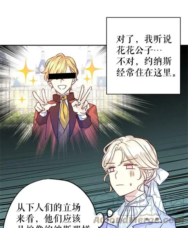 《让我们转变剧情风格》45.特殊的房间图41