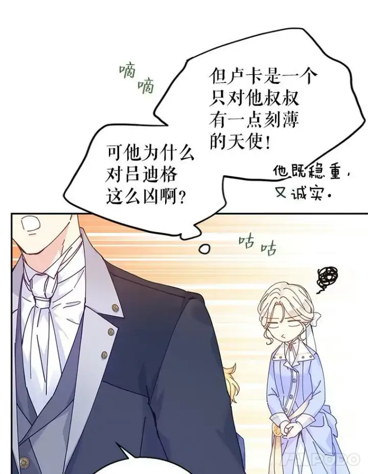 《让我们转变剧情风格》45.特殊的房间图43