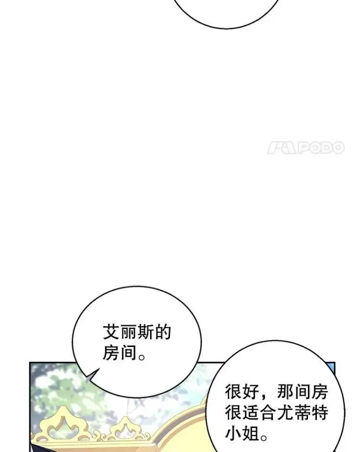 《让我们转变剧情风格》45.特殊的房间图46