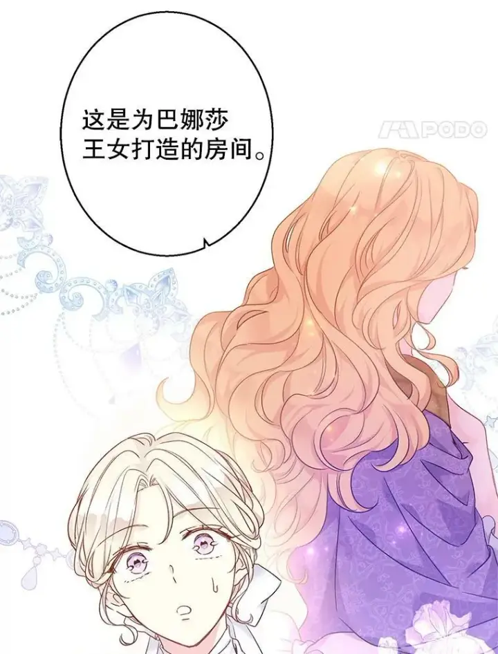 《让我们转变剧情风格》45.特殊的房间图56