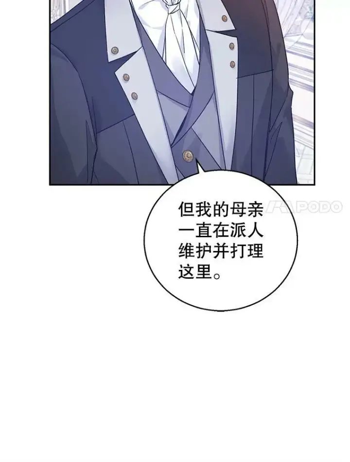 《让我们转变剧情风格》45.特殊的房间图59