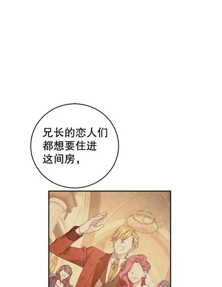 《让我们转变剧情风格》45.特殊的房间图60