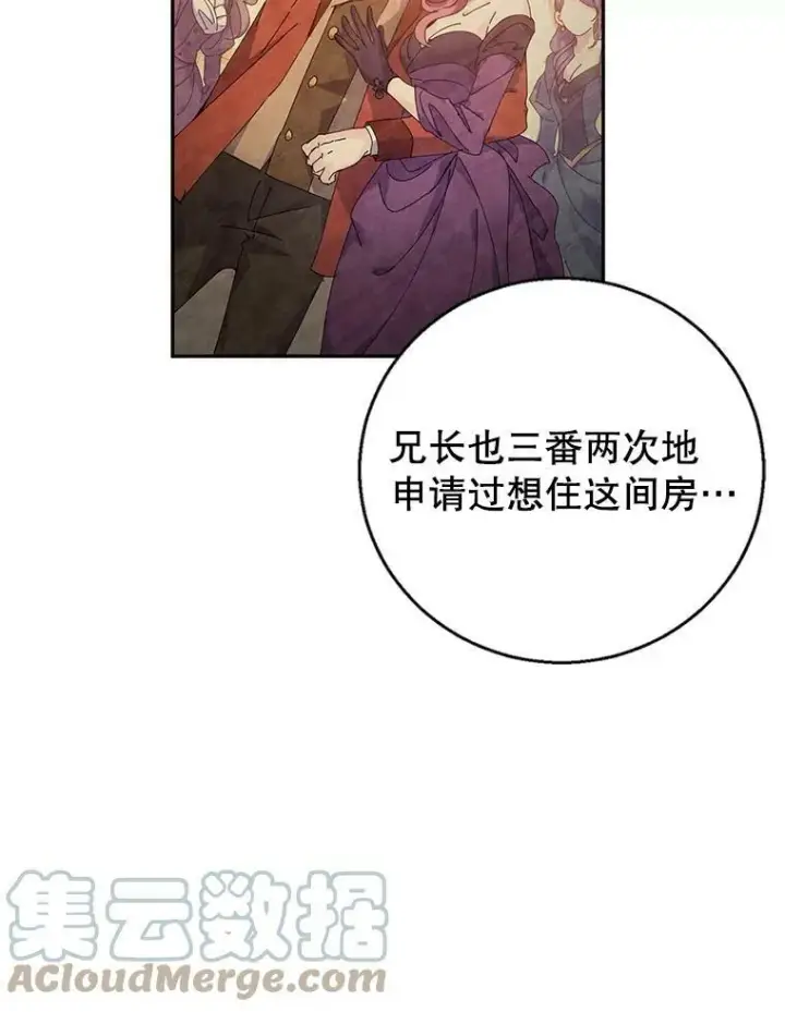 《让我们转变剧情风格》45.特殊的房间图61