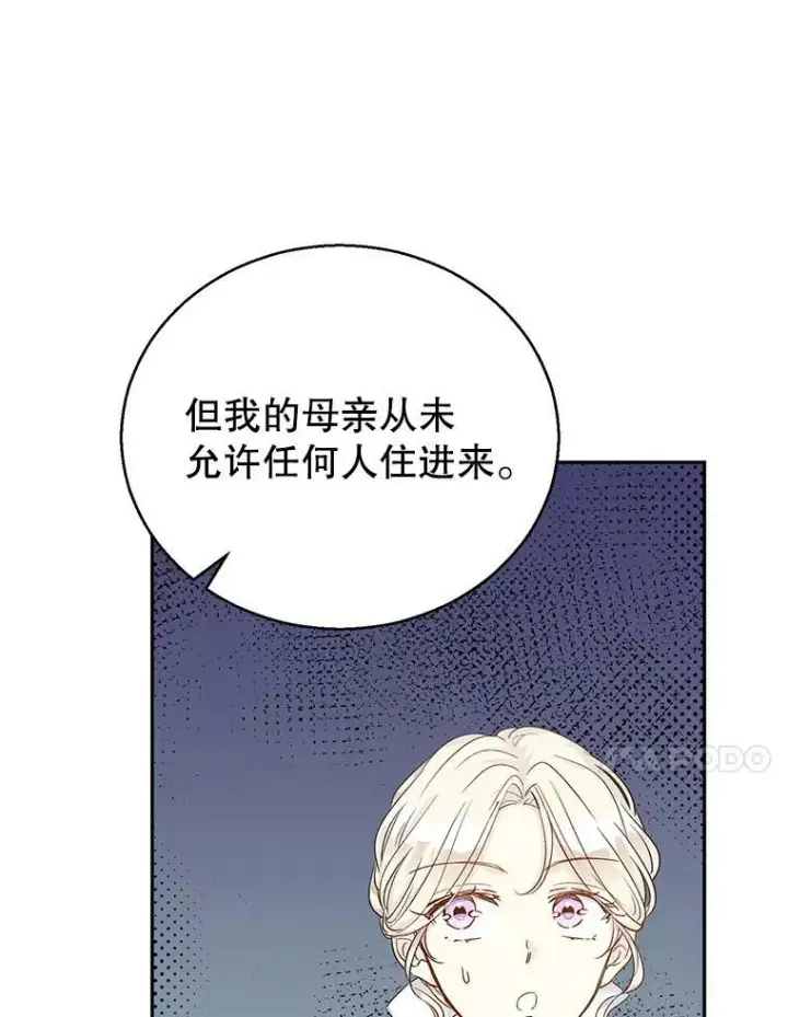 《让我们转变剧情风格》45.特殊的房间图62