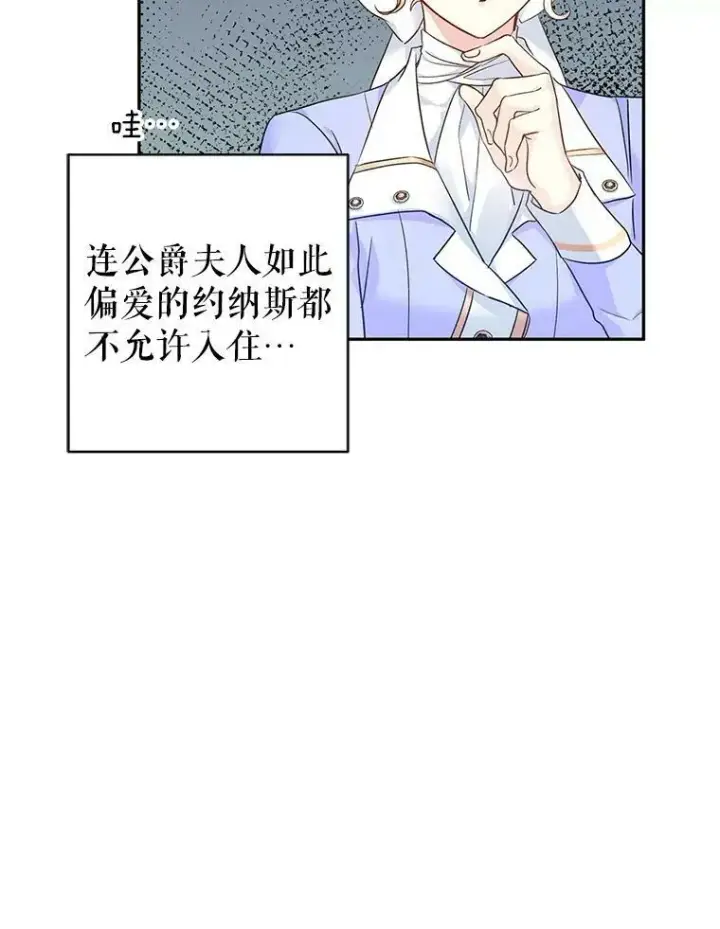《让我们转变剧情风格》45.特殊的房间图63