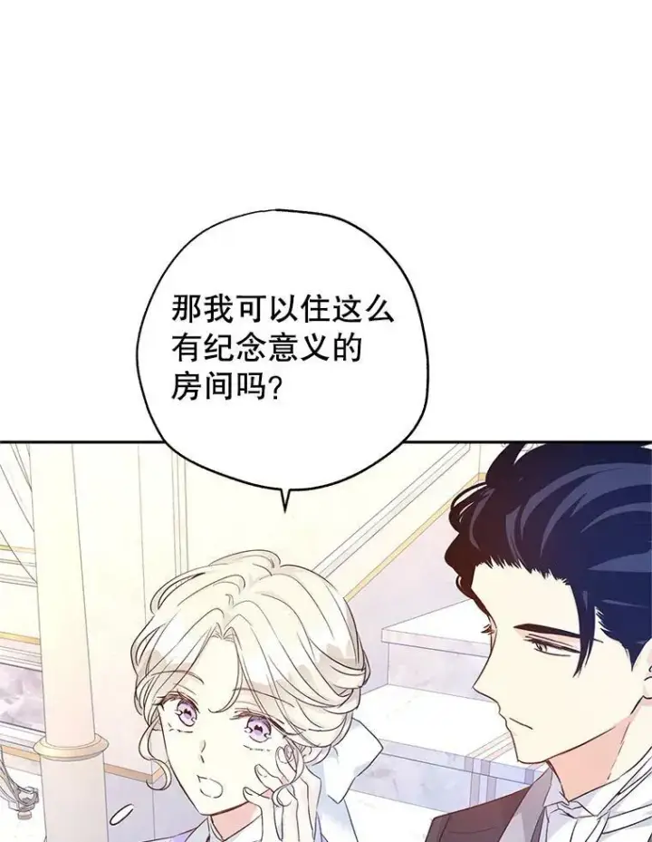 《让我们转变剧情风格》45.特殊的房间图64