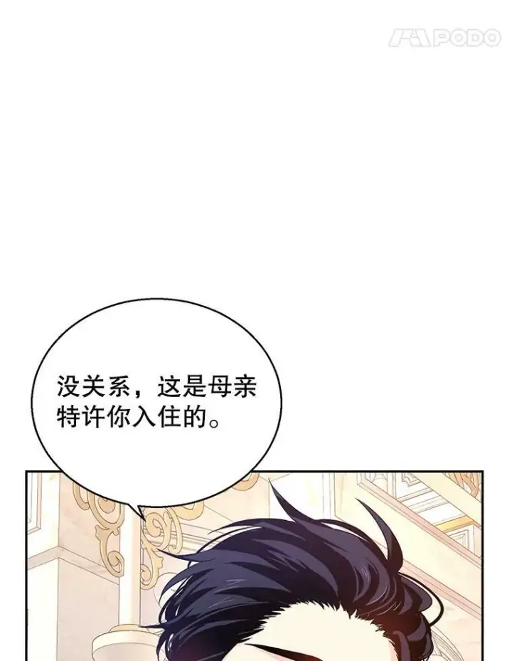 《让我们转变剧情风格》45.特殊的房间图66