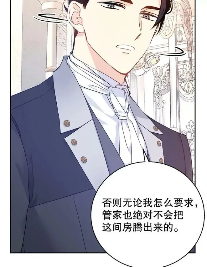 《让我们转变剧情风格》45.特殊的房间图67