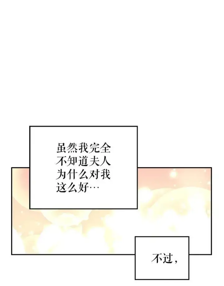 《让我们转变剧情风格》45.特殊的房间图70