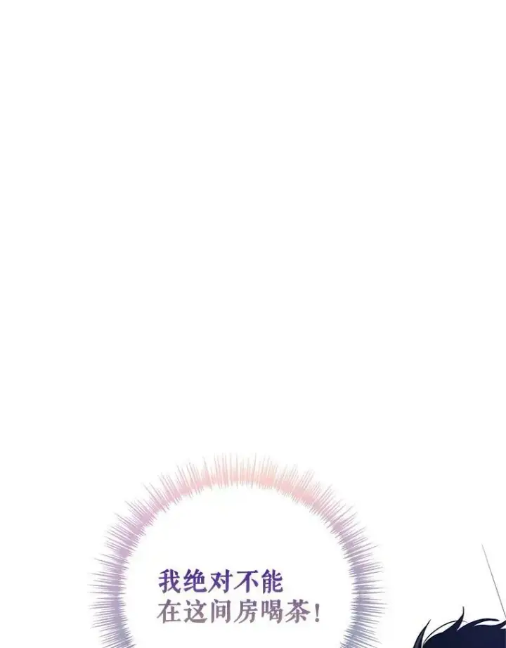 《让我们转变剧情风格》45.特殊的房间图71