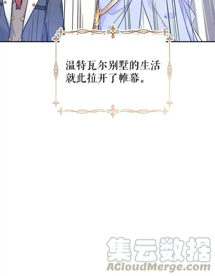 《让我们转变剧情风格》45.特殊的房间图73