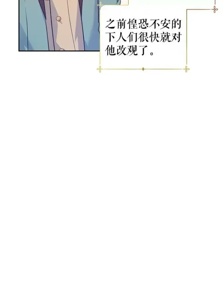 《让我们转变剧情风格》45.特殊的房间图78