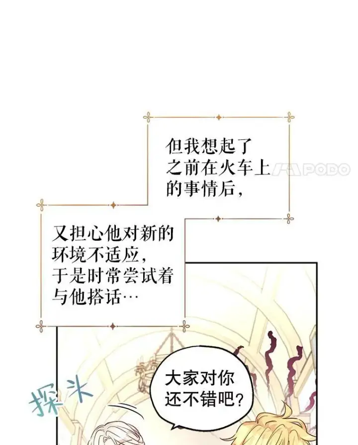 《让我们转变剧情风格》45.特殊的房间图79