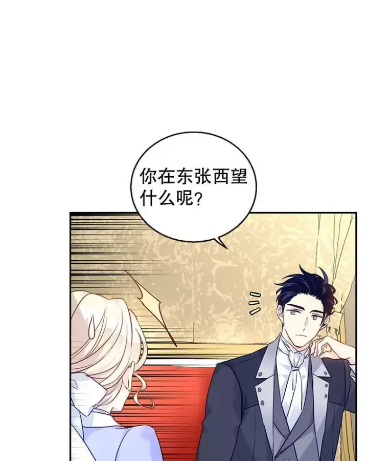 《让我们转变剧情风格》45.特殊的房间图8