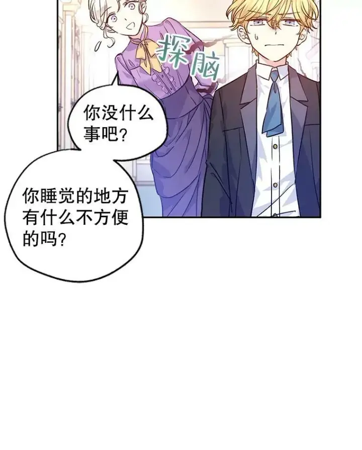 《让我们转变剧情风格》45.特殊的房间图80