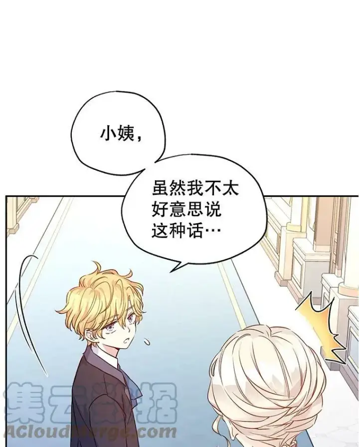 《让我们转变剧情风格》45.特殊的房间图81