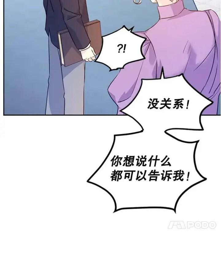《让我们转变剧情风格》45.特殊的房间图82