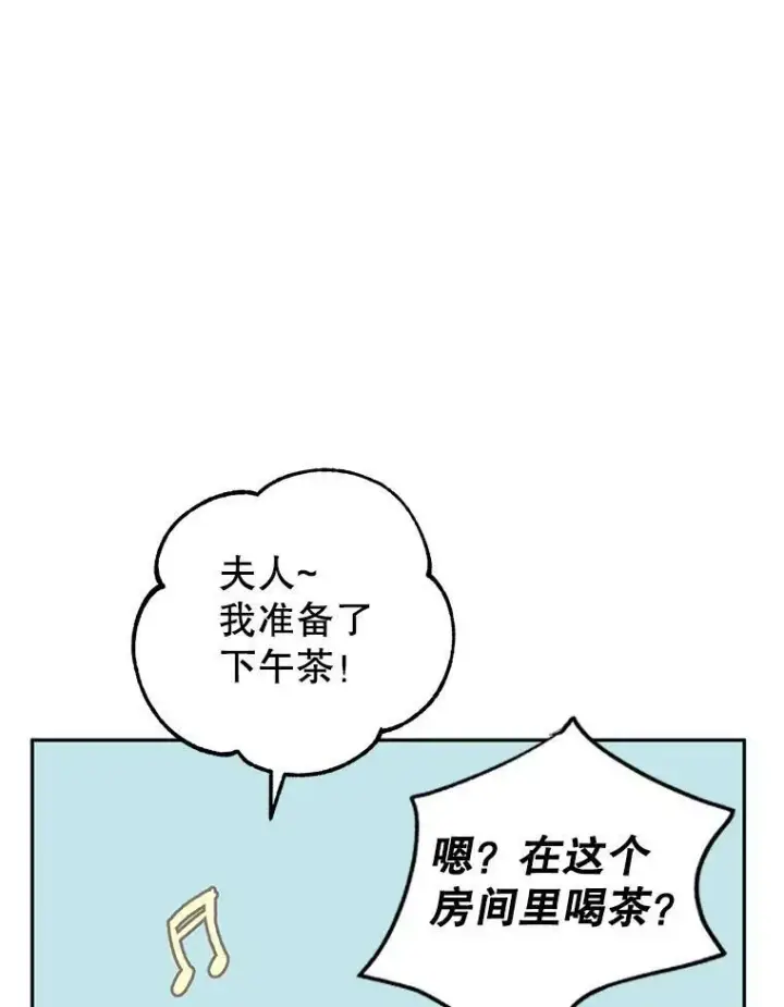 《让我们转变剧情风格》45.特殊的房间图87